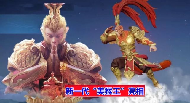 cg的造型去重新设计,那么当美猴王优化完毕后就会迎来一波返场操作