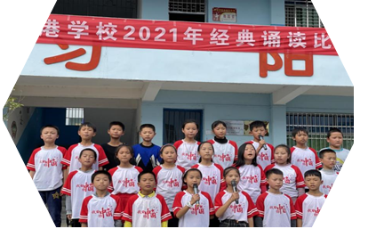 乐安县潭港学校开展中华经典诵读比赛活动