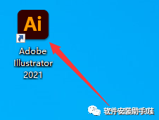 ai2021软件安装包下载iilustrator安装教程win