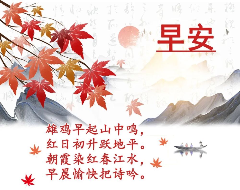 2021年10月30日早上好唯美暖心问候语早安祝福语漂亮图片