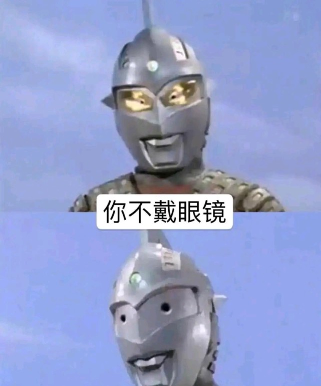 33爆笑趣图739你不戴眼镜时33爆笑趣图639被人不戴眼镜时