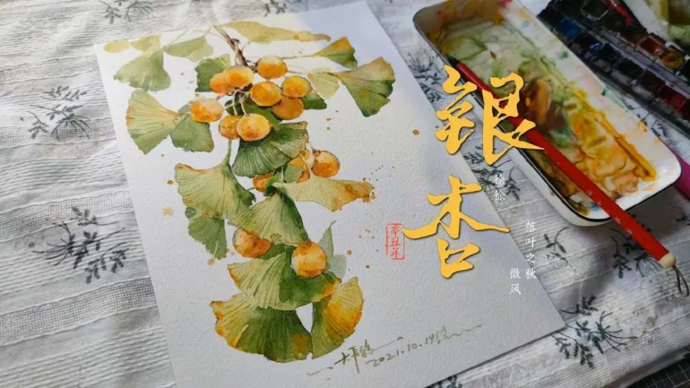 水彩银杏绘画过程,画师大长鸦