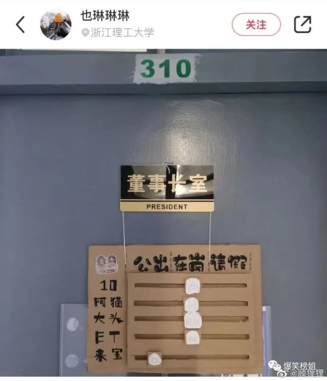 "宿舍门牌能有多离谱?现在的大学生也太沙雕了!