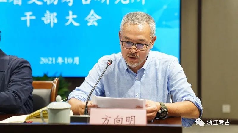 方向明任浙江省文物考古研究所所长