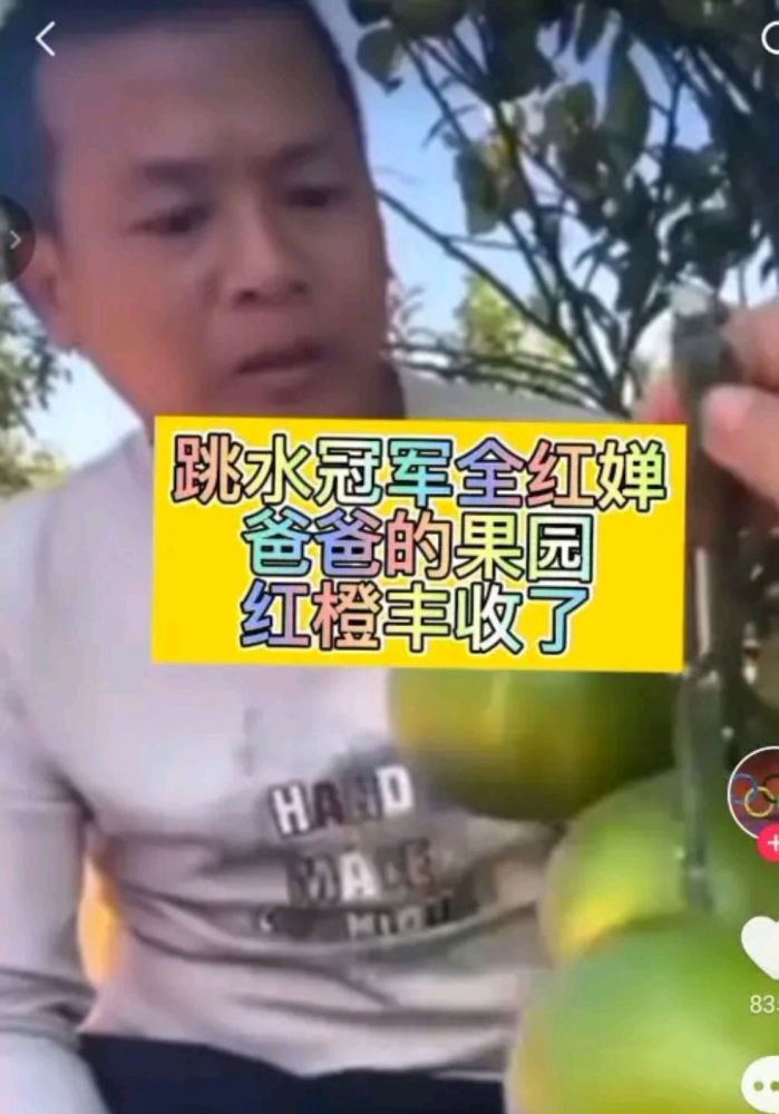 生意兴隆!全红婵父亲"吆喝"母亲负责卖货,网友:大家赶紧去买