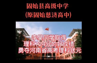 2020年河南高考状元不补课不熬夜三招考上724分你学会了吗