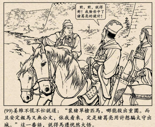 但大敌当前,顶头上司司马遵不思保家卫国,反而搞"办公室权谋.