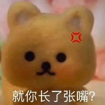 表情包吃个宵夜还要被骂小肥猪