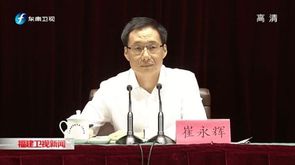 崔永辉任厦门市委书记,此前任福建省委常委,秘书长