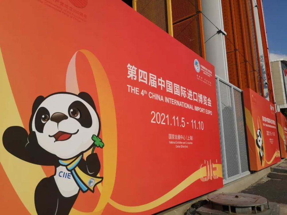 第四届进博会开幕在即,上海准备好了【进博的热度上海