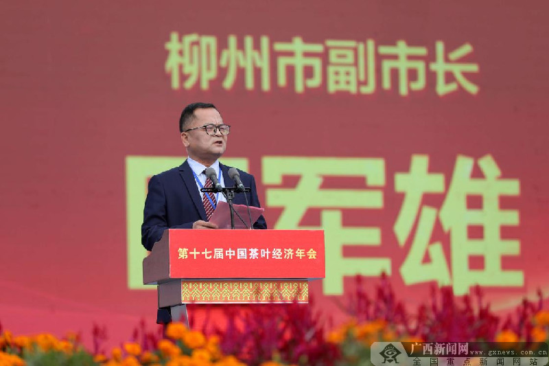 柳州市副市长区军雄主持开幕式.广西新闻网通讯员 龚普康摄