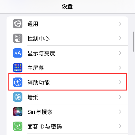 苹果iphone手机轻点二下截图怎么设置敲击iphone苹果手机背面轻点两下