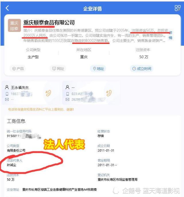 "重庆毒妇"叶诚尘信息被扒:富二代,父亲疑动用关系力保女儿