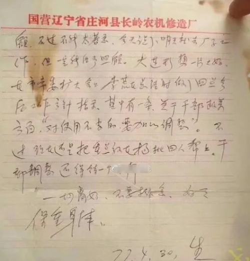 悲惨大火烧死他的妻子他走失在34年前的漠河舞厅