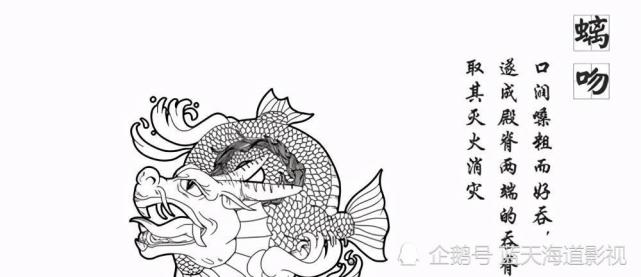 拼凑出九个孩子,就诞生了各种稀奇古怪的动物,事实上貔貅,椒图等等