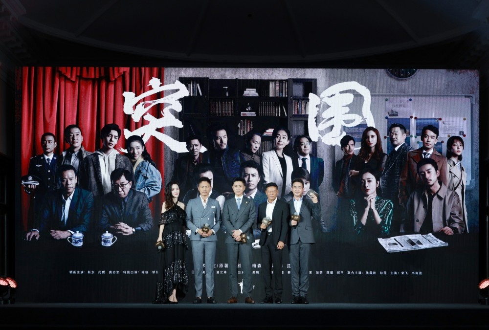 电视剧《突围》热播 东方卫视持续深耕现实主义题材佳作