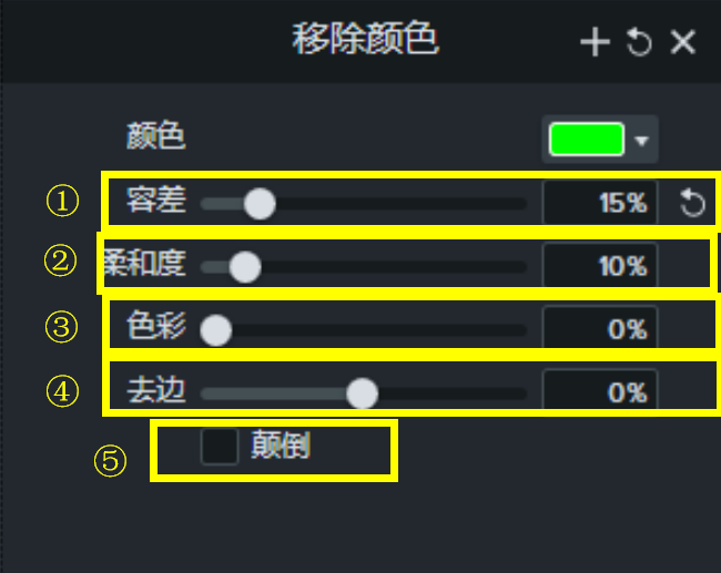camtasia绿幕抠图教程
