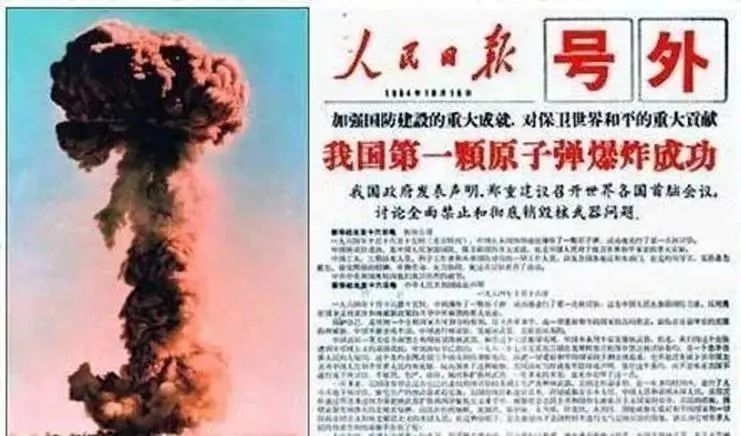 中国成功进行第一颗装有核弹头的地地导弹飞行爆炸.