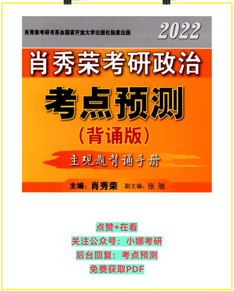 这本政治书也有用分析题背诵版