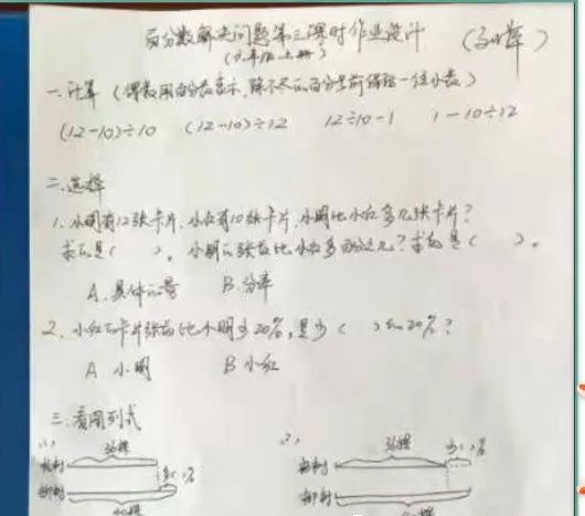 落实"双减"优化作业设计——临川三小数学教师作业设计比赛