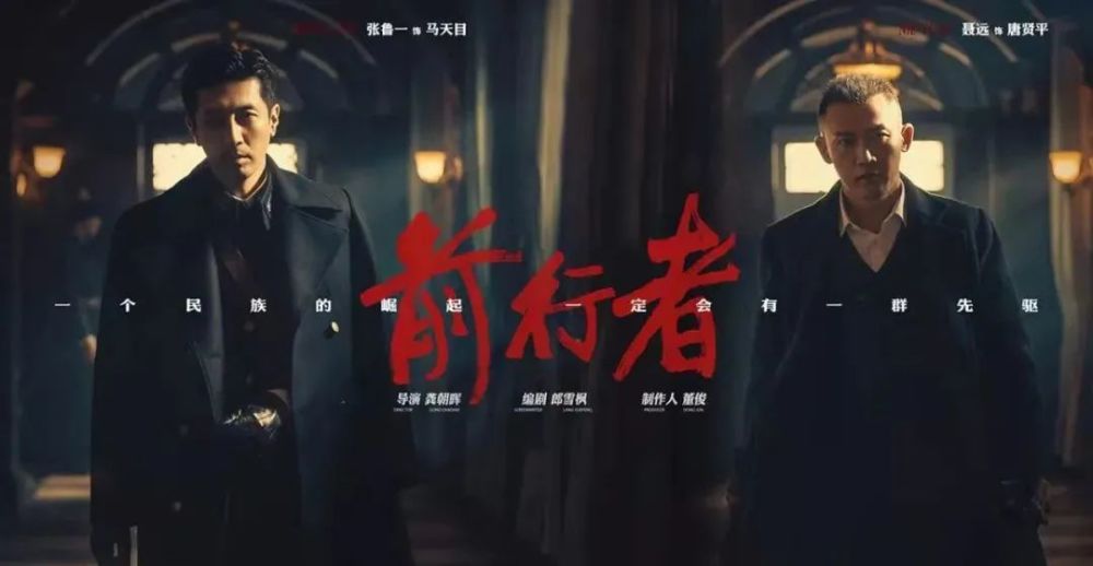 正在热播谍战剧前行者双雄对决演绎信仰之战
