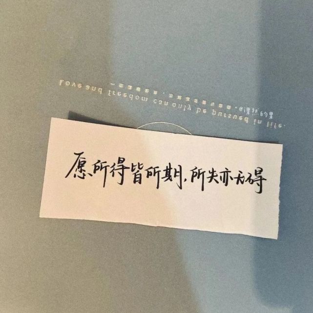 分享一句你用的最久的微信签名
