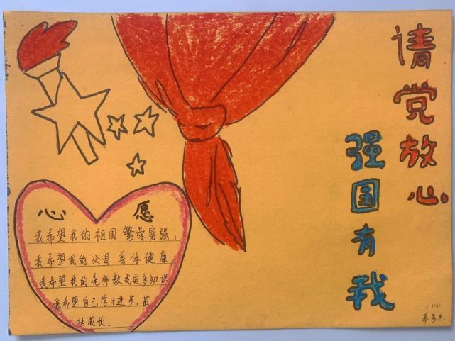 你好,少代会丨少先队员展豪志,听听红领巾小心愿