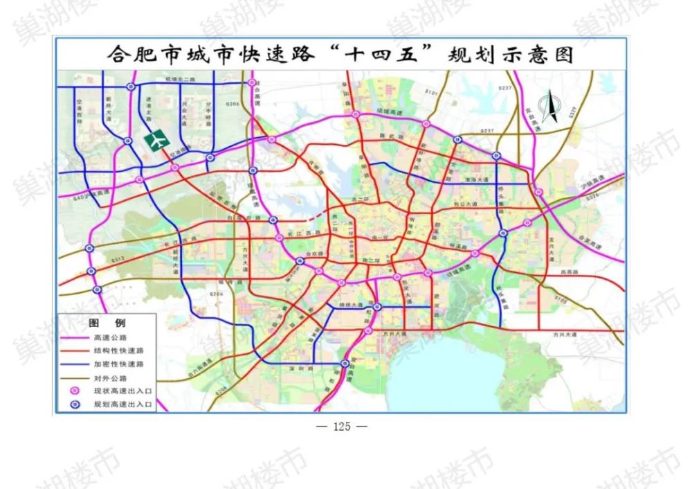 建成巢湖四中新校区市中医院合肥十四五规划和2035年远景目标纲要