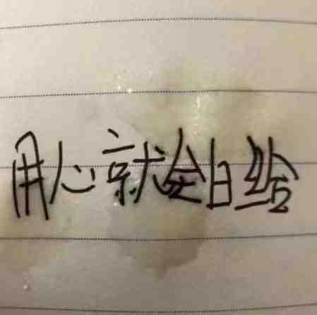 小学生文字表情包我不理解