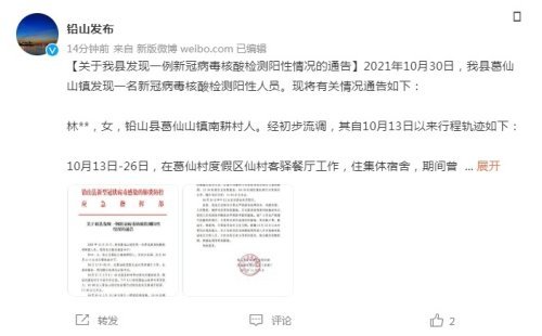 江西铅山发现1名核酸阳性人员在度假区餐厅工作