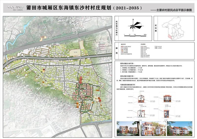 莆田市城厢区文献西路1193号 《莆田市城厢区灵川镇径里村村庄规划