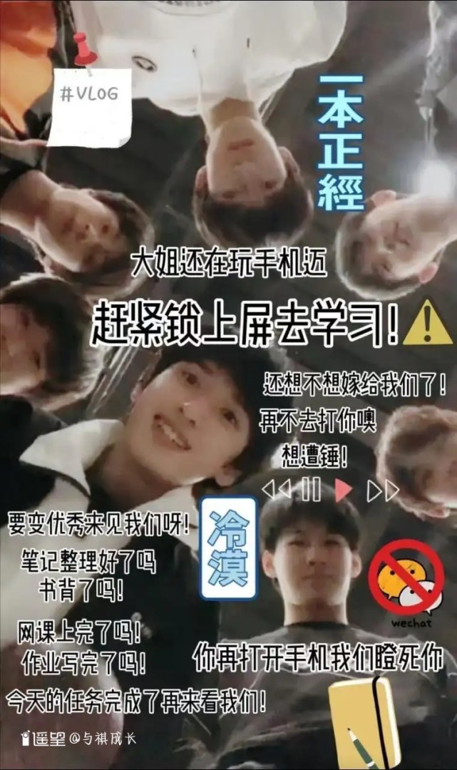 壁纸|时代少年团催你去学习啦