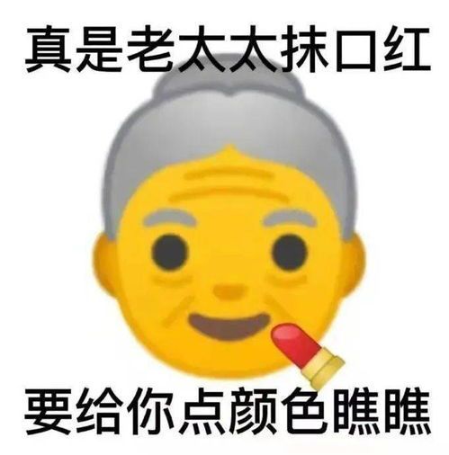 歇后语表情包骑着老母猪过河