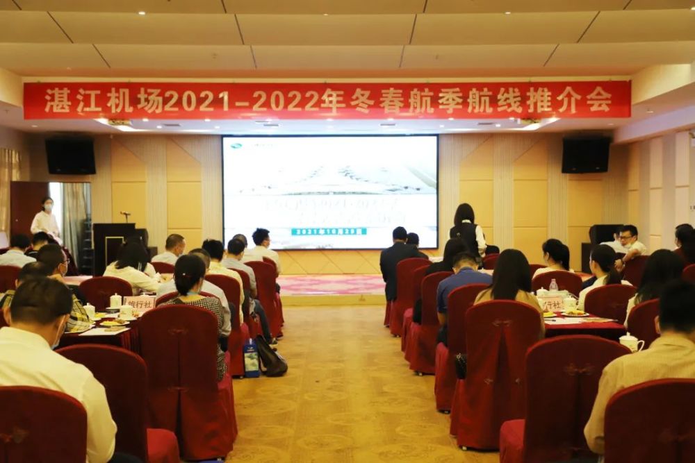 湛江机场到化州进行推广!46条航班线新鲜出炉,带化州人闯世界
