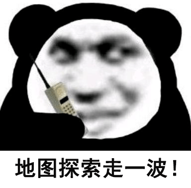 关于游戏的熊猫头表情包玩游戏吗哥哥