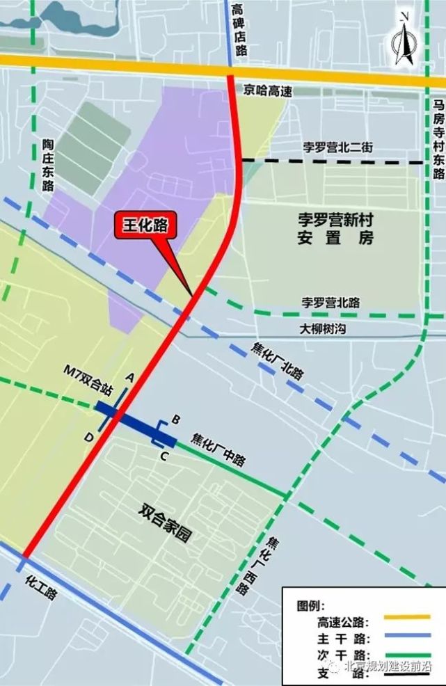 与京哈高速互通王化路年底开工将提升地铁7号线接驳能力