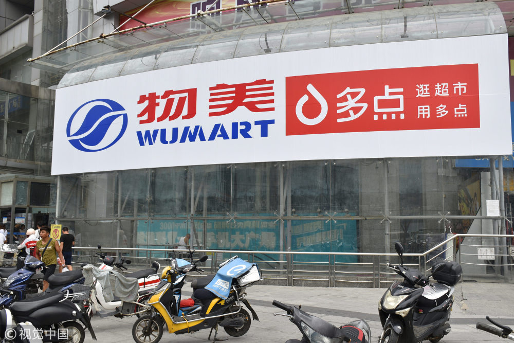 多家物美超市被北京东城区通报未落实疫情防控责任企业