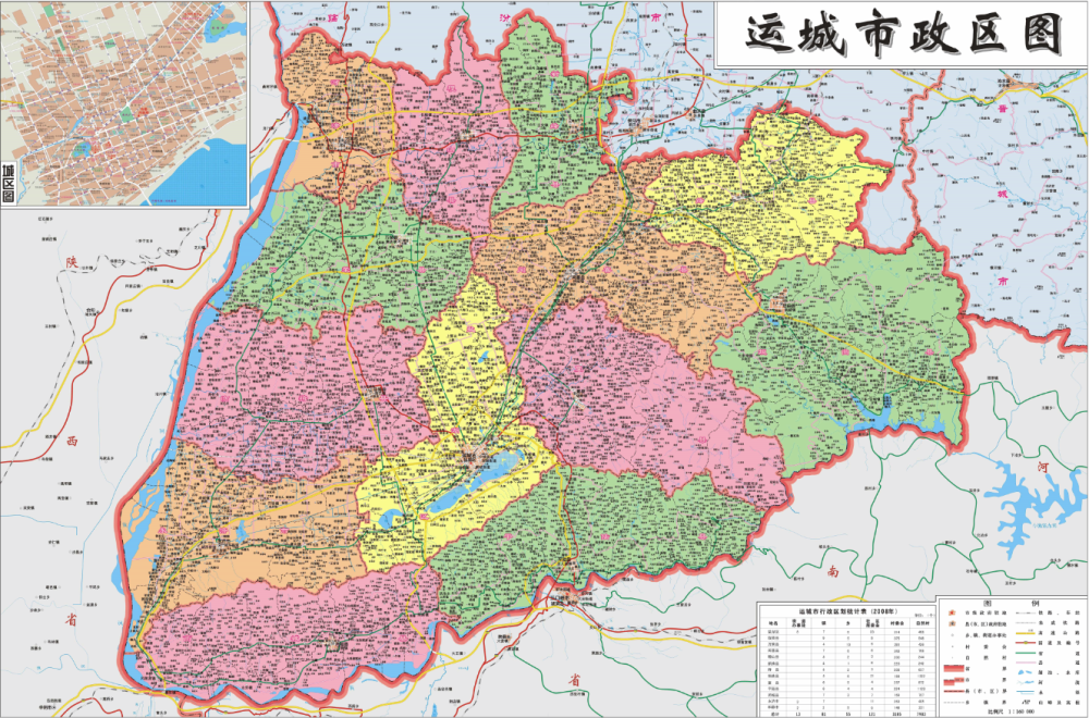 位于今天山西省西南端的是运城市,是个由1个市辖区,2个县级市,10个县