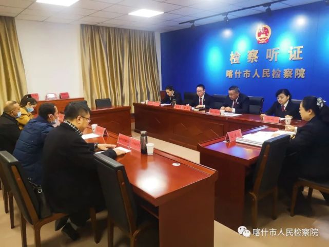 喀什喀什市检察喀什市人民检察院召开司法规范化检查暨通报检察工作