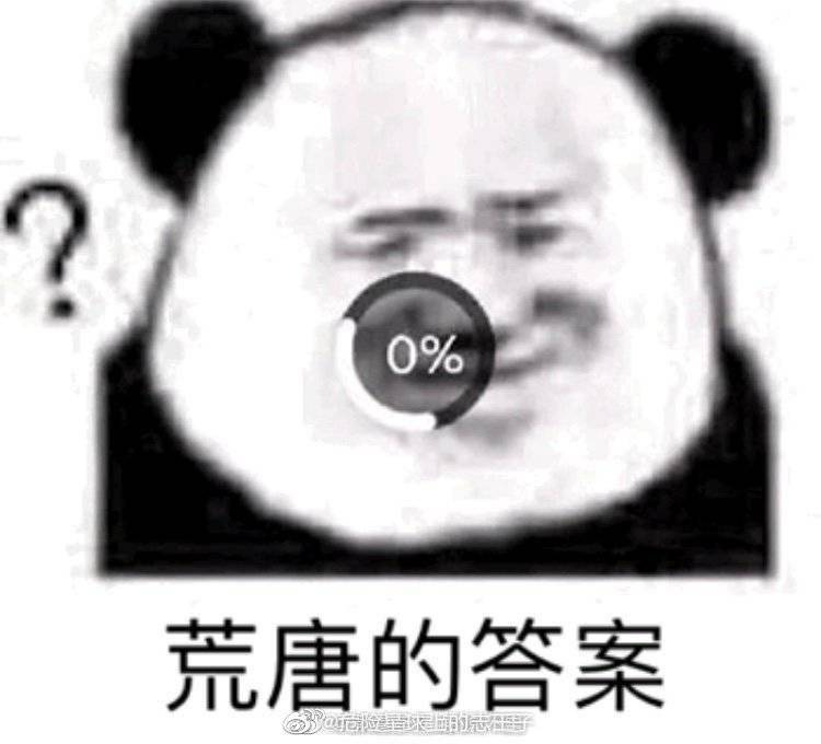 沙雕表情包无语