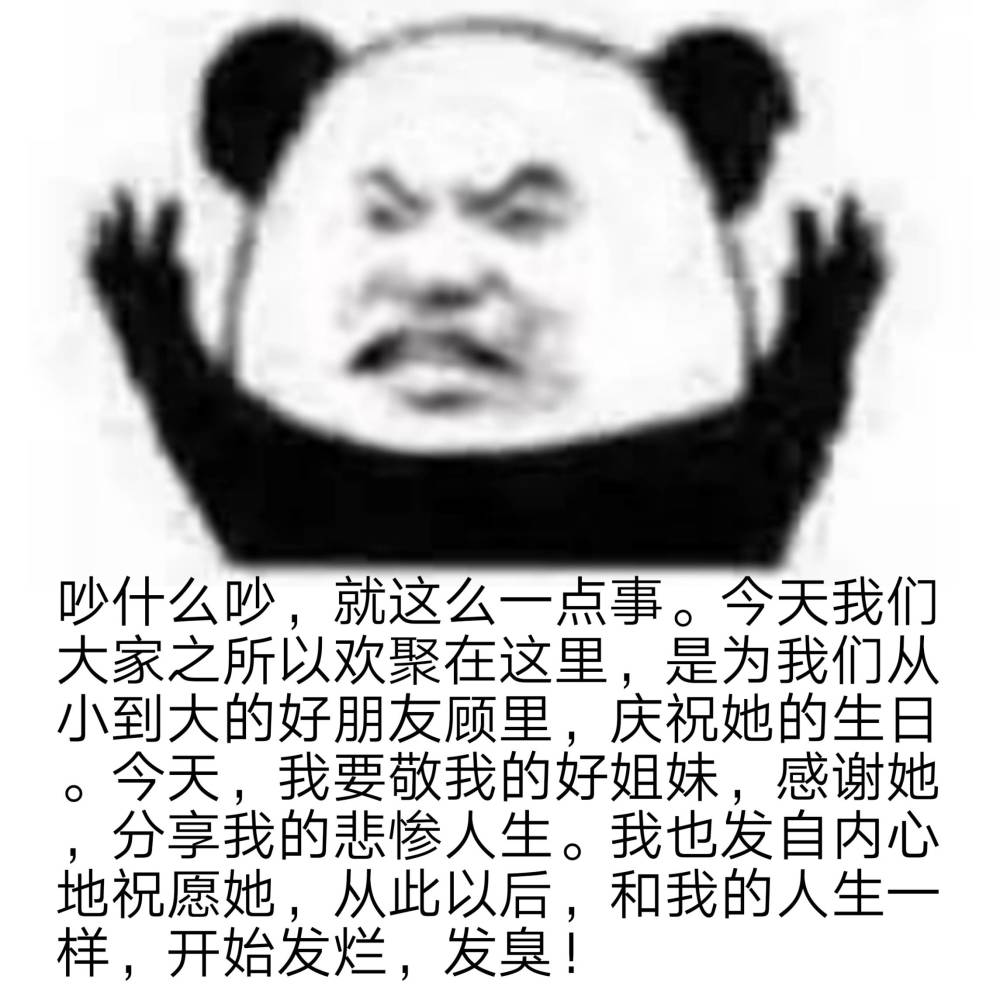 沙雕表情包无语