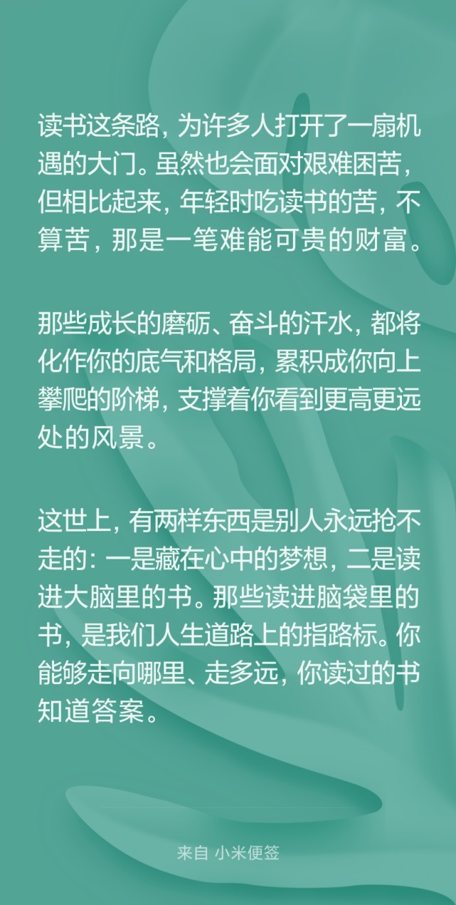 只有你今天的日积月累,才会换来明天别人的望尘莫及.