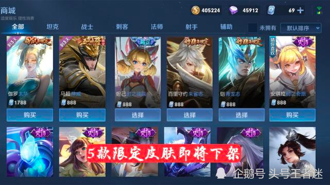 王者新英雄暃官宣,模型比李白还帅,5款皮肤即将下架