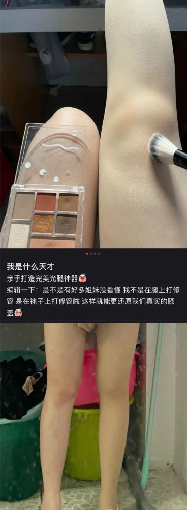 你永远不知道女生怎么穿丝袜!