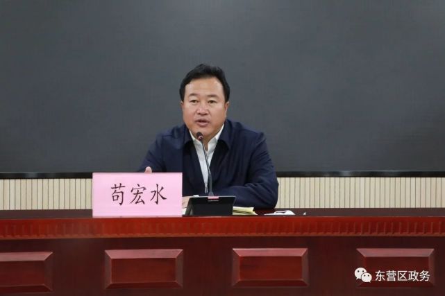 会后,苟宏水就贯彻落实疫情防控会议精神,以及全区常态化疫情防控和新