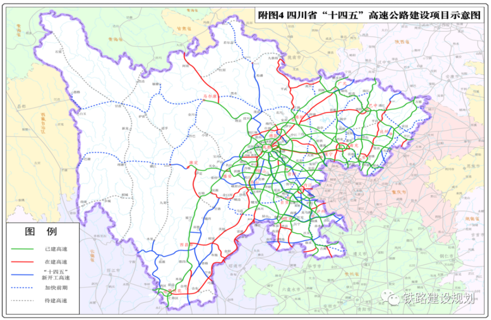 四川省十四五综合交通运输发展规划发布全面建成四向八廊战略性综合