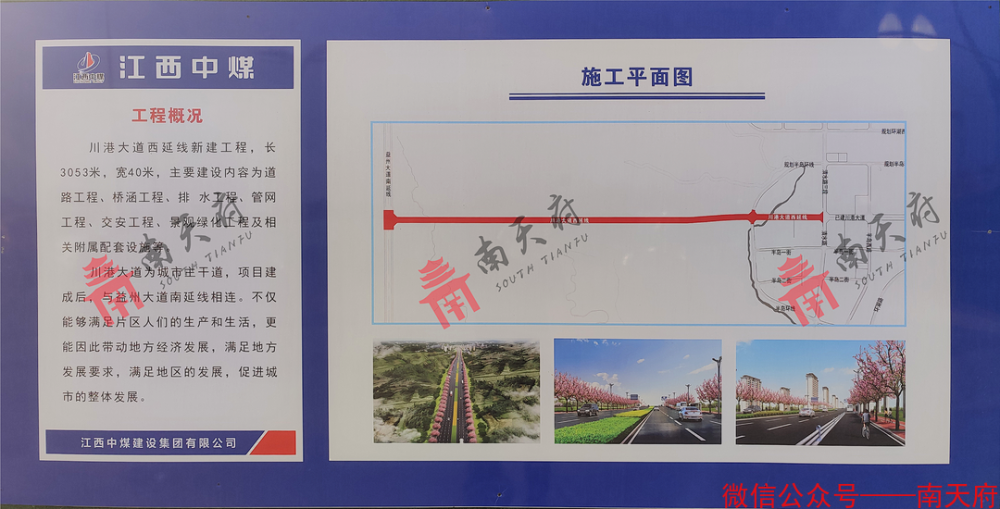 视高街道川港大道西延线已开工建设