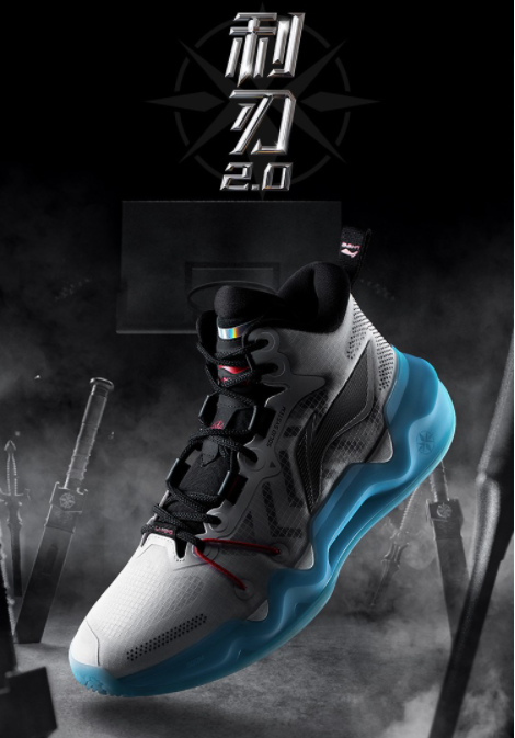 李宁利刃2代篮球鞋正式发布!