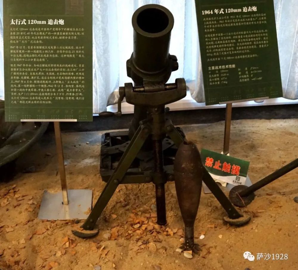威力惊人但极为笨重的64式120毫米迫击炮:萨沙的兵器图谱第245期