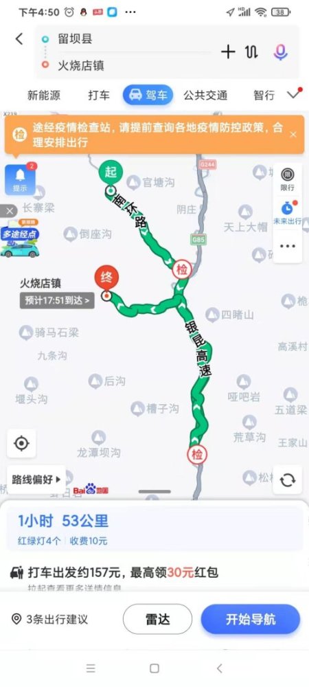 244国道留坝塌方路段何时畅通?县交通局:或将临时改建便道